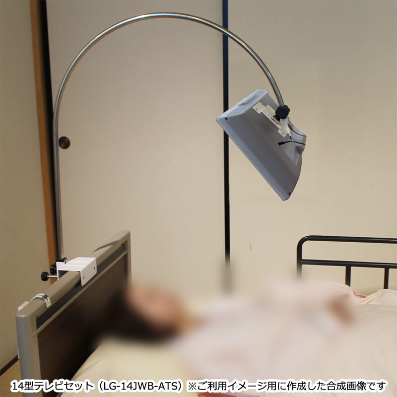 アーチ14型テレビ全体写真