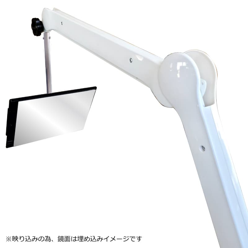 アーム式ミラー全体