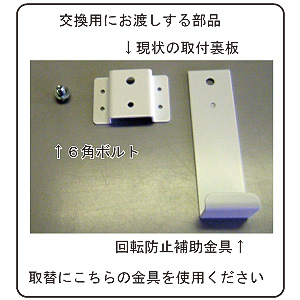 �����p�ɂ��n�����镔�i