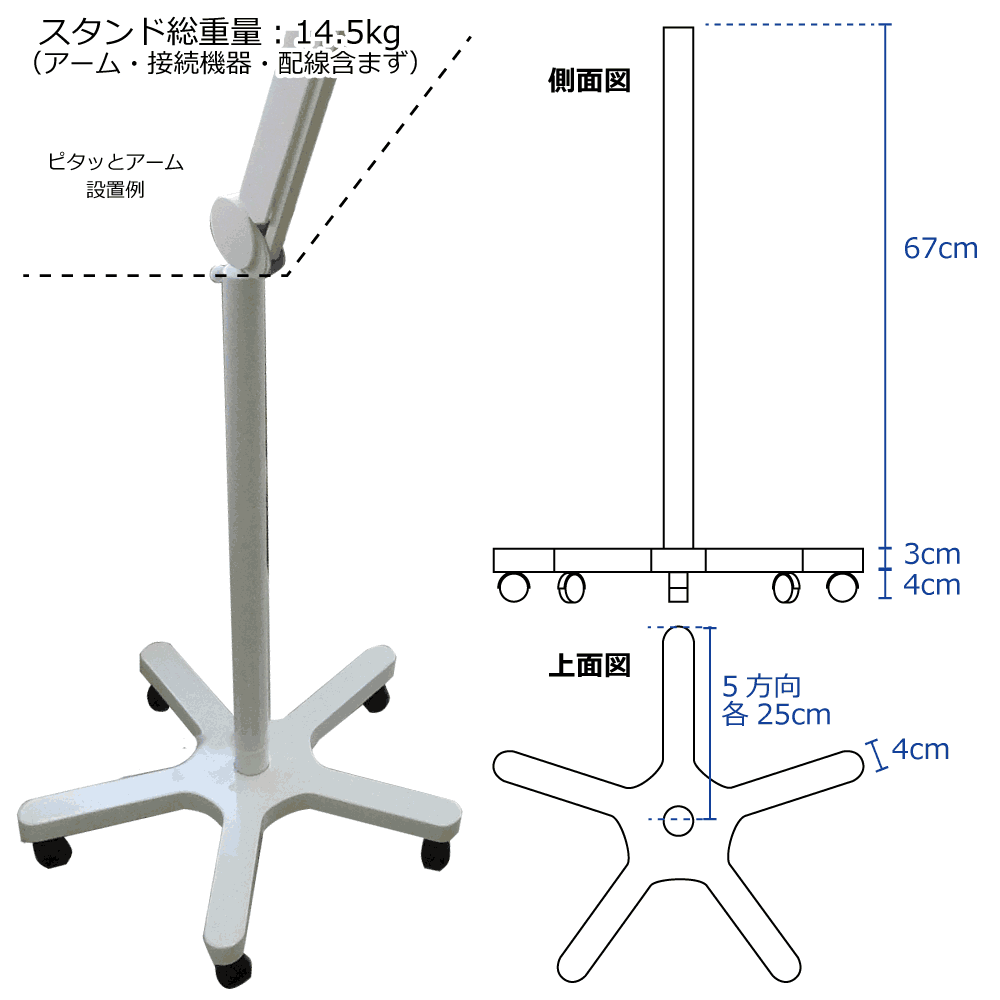 取付金具「可動式自立テレビスタンド」ピタっとアーム専用