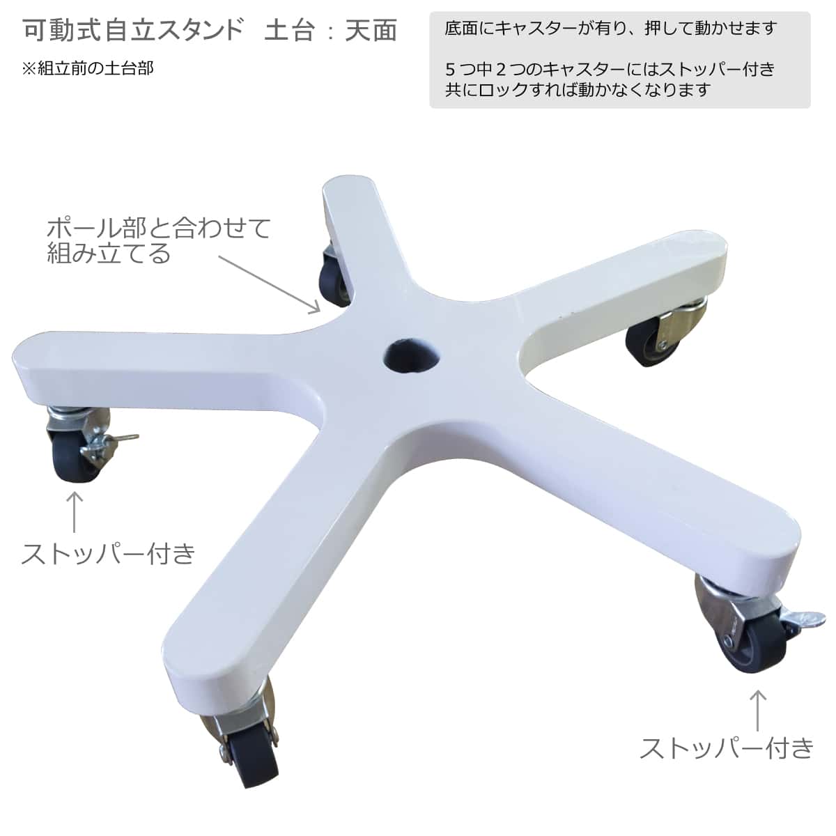 スタンド土台部:天面