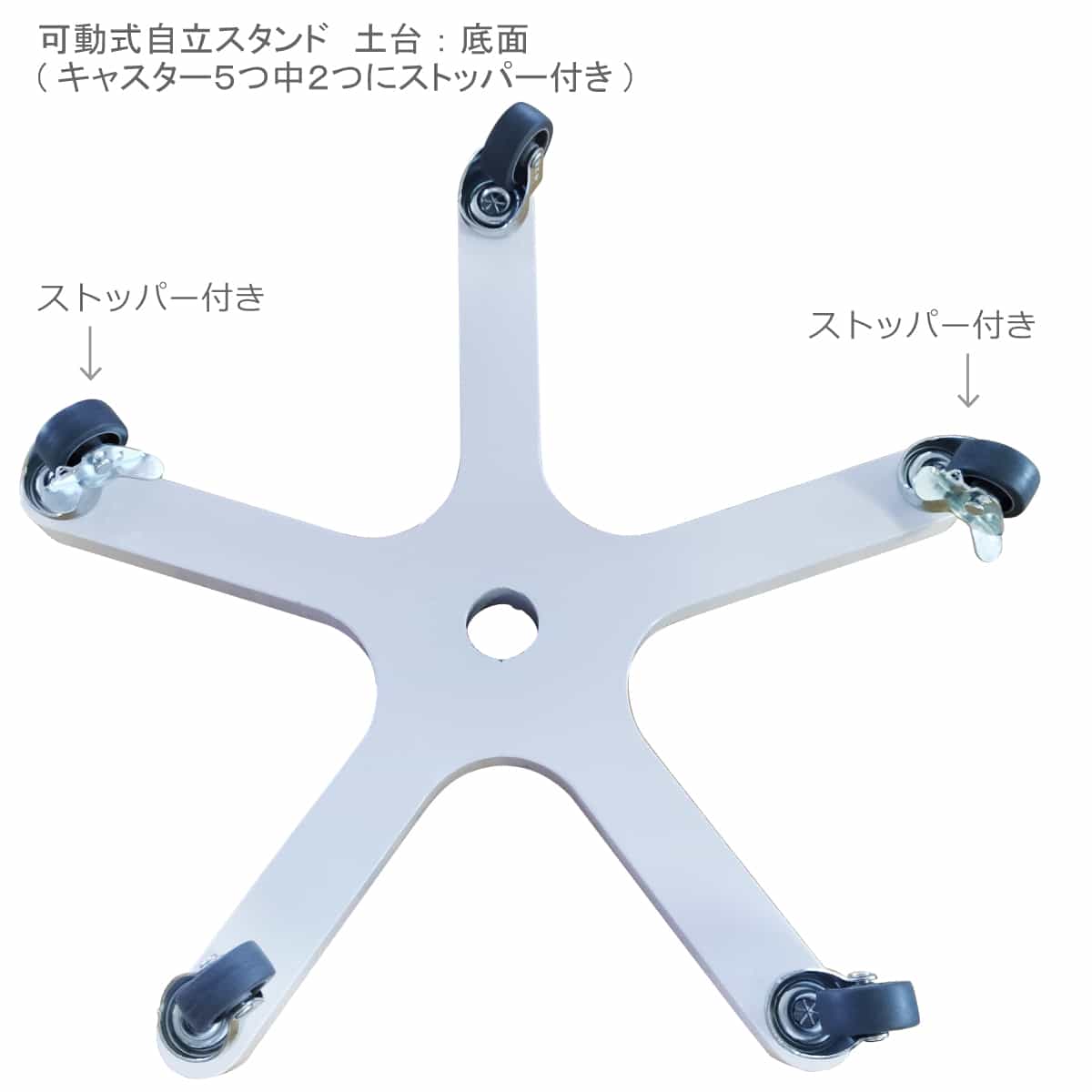 スタンド土台部:底面