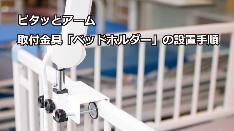 動画で見る「アーム式テレビ」のご紹介